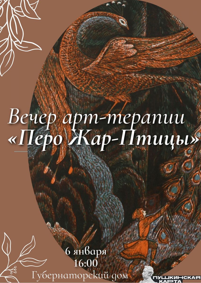 Чем заняться в Новогодние выходные? | Пензенская областная картинная  галерея им. К.А. Савицкого